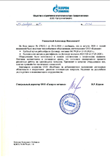 Газпром метанол (Сибметахим)